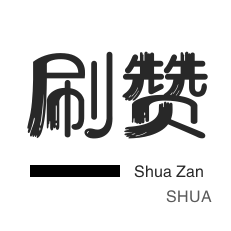 免费领qq10000名片
